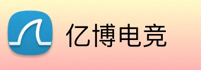 亿博电竞 logo